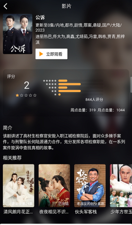 米诺视频 v3.4免费下载