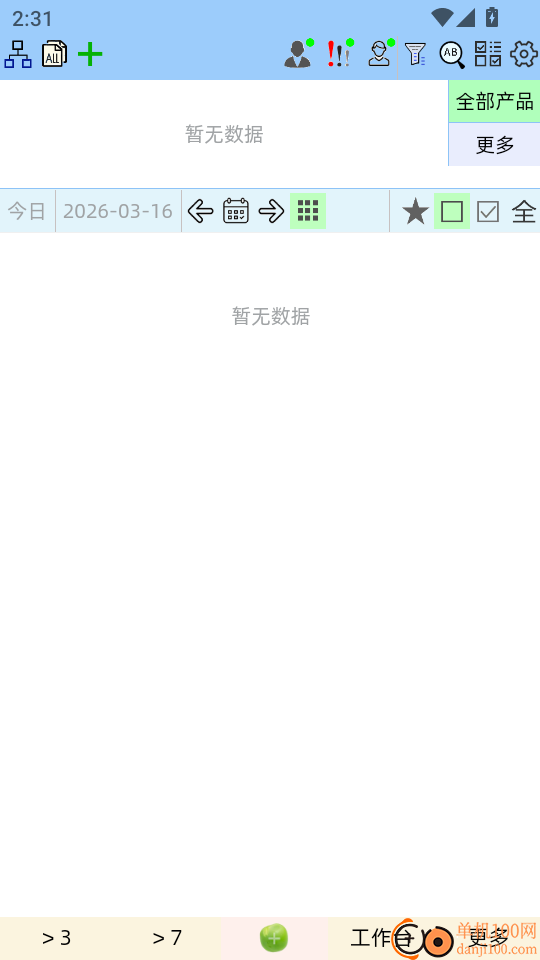 六面手工作助手官网版