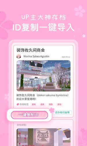 樱花盒子app免费版 v1.0.3