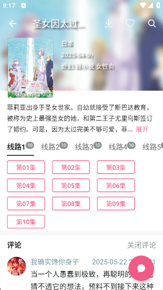 日剧看看软件