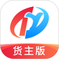特运通货主版