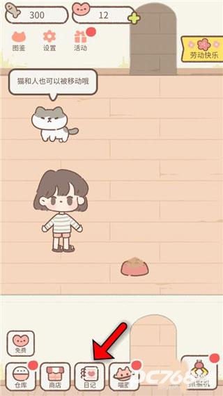 遇见你的猫官方版