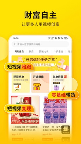 提词宝app v7.1.0.0