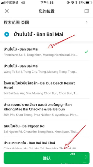 grab中文版7