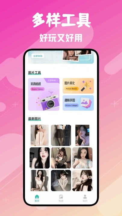 Fansly相机 v1.1安卓版下载