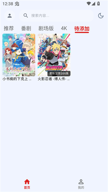 萌站XMOE官方版宣传图