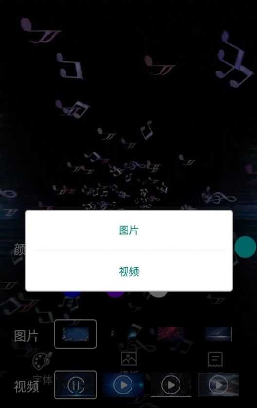 告白led弹幕APP特色