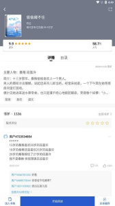 56书库vip版