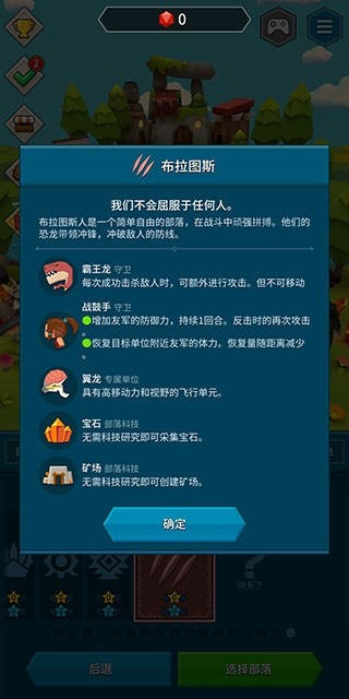 部落战争安卓版下载 v1.1.37