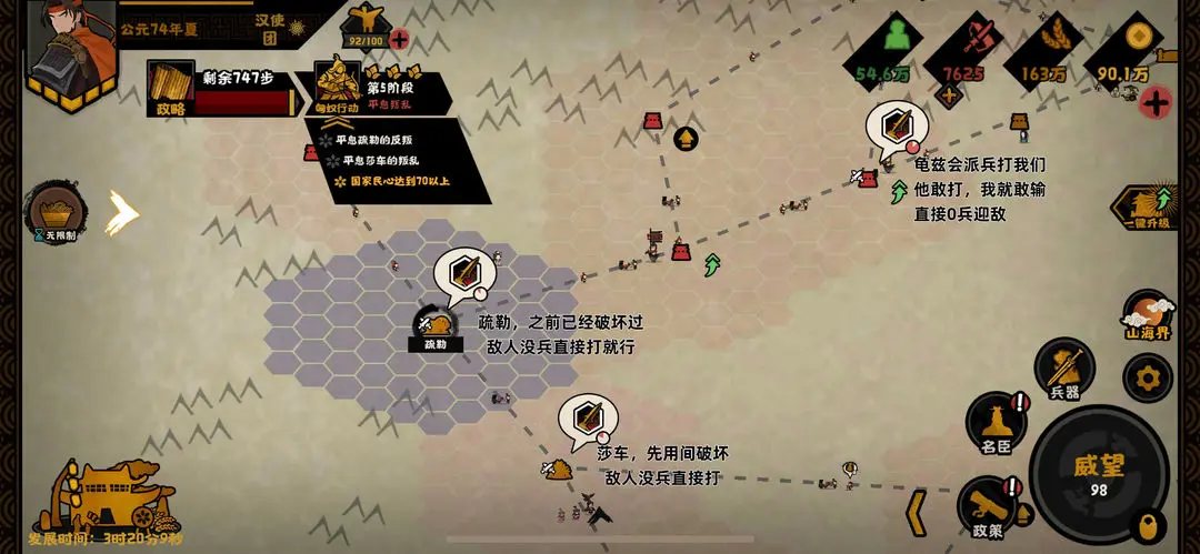 无悔华夏三周年版
