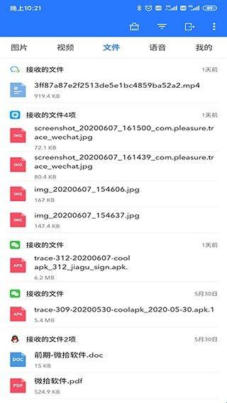 微拾