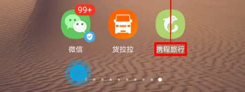 怎么报团旅游截图1