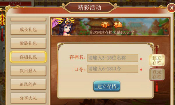 三国演义吞噬无界腾讯版3