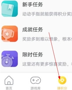 怎么刷积分配图1