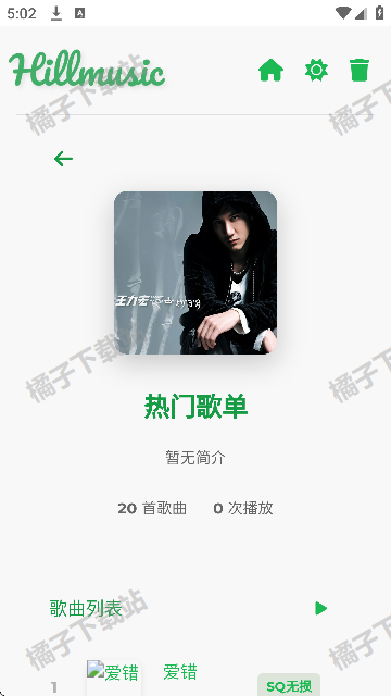 音盒TV手机版下载手机版