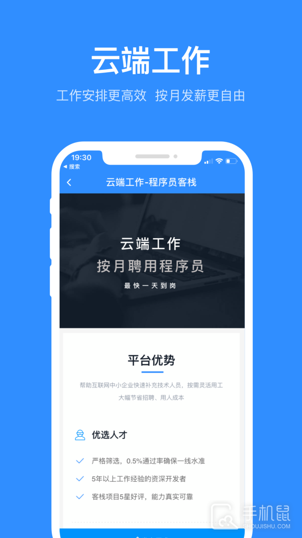 程序员客栈 v4.47.7