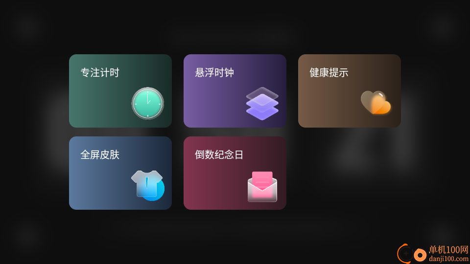 桌面翻页时钟安卓版