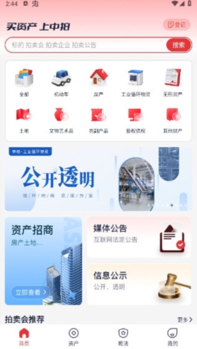 中拍平台
