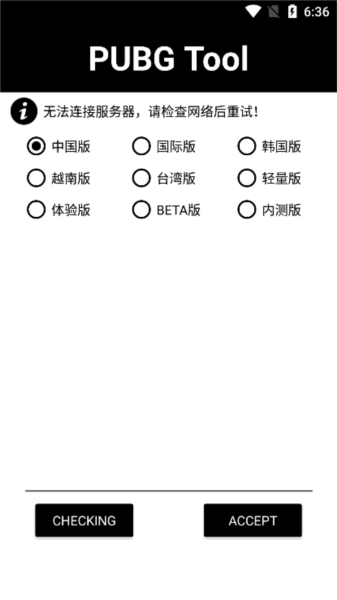 pupgt00l画质助手120帧 v1.0.8.5