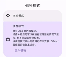 ONPatch官方版