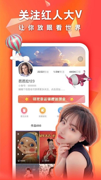 丑鱼小视频截图3