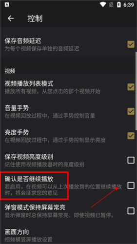 oplayer怎么连续播放4