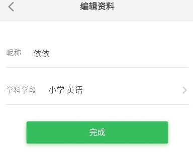 怎么切换教材配图1