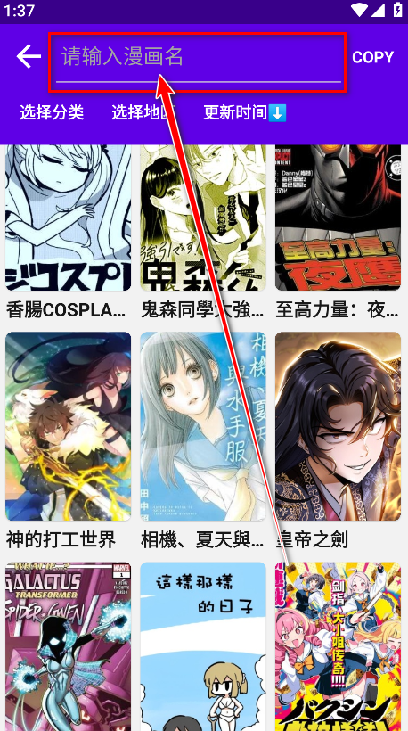漫画岛