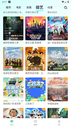 牛牛视频app图片3