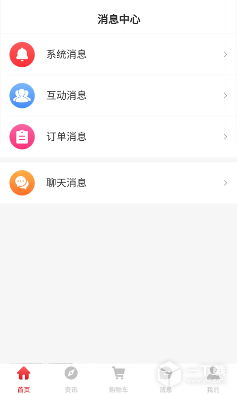 众瀛宝 v2.7.0最新版下载