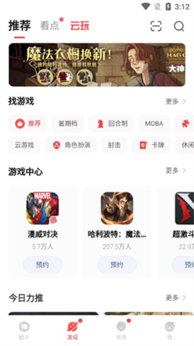 网易大神将军令8