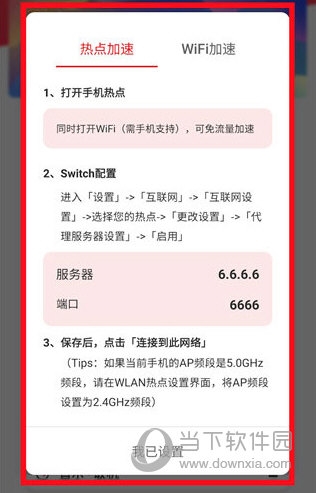 灵缇游戏加速器