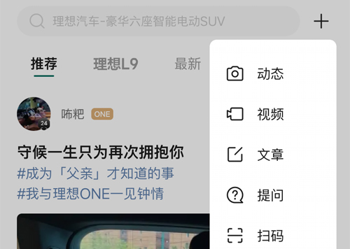 理想汽车app怎么绑定车辆