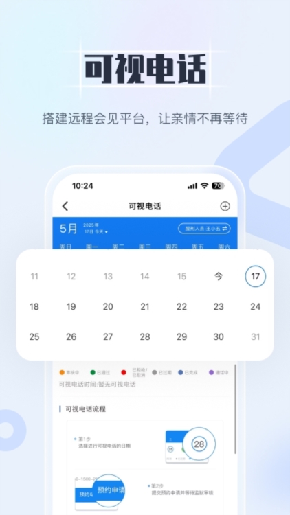 功能说明配图1