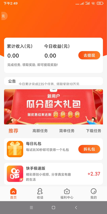 ϲAPP׿v1.9.1