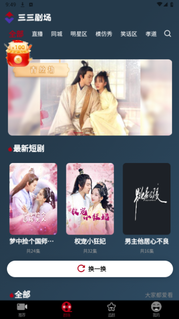 三三剧场永久VIP版