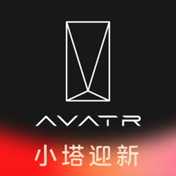阿维塔 v4.3.6安卓版下载