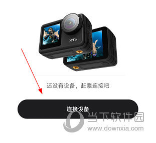 XTU GO手机版