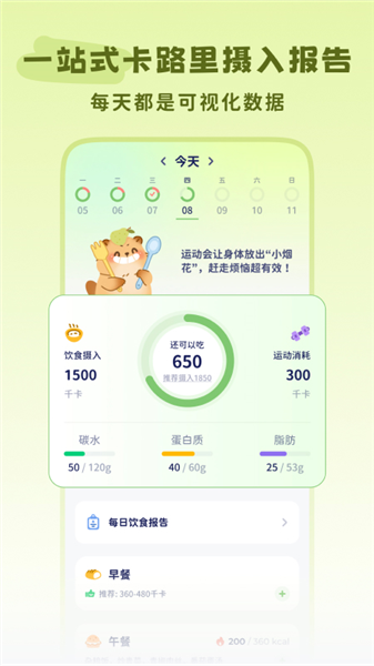 轻卡日常APP1