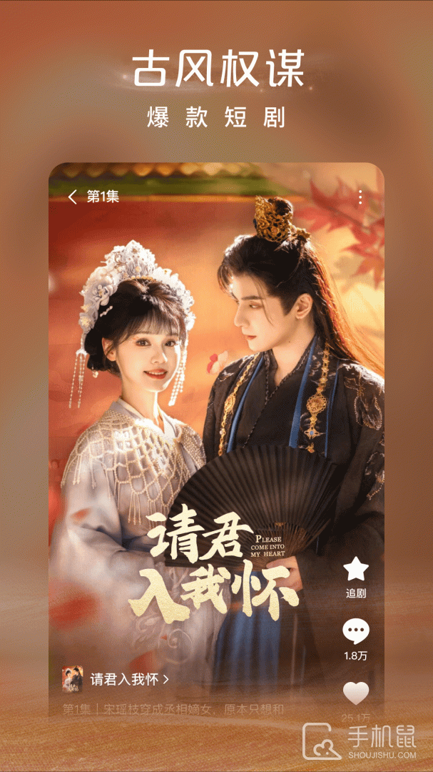 红果免费短剧 v6.7.3.32