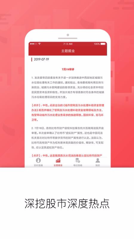 好股道