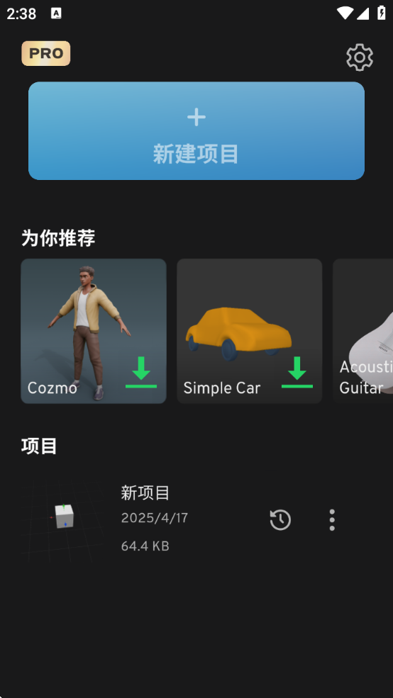 Prisma3D中文版下载