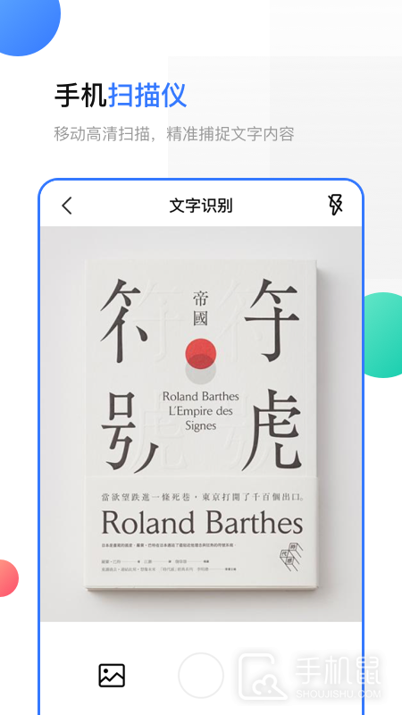 手机扫描 v3.5.0