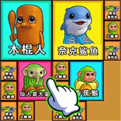 拼图我最快游戏 V1.0