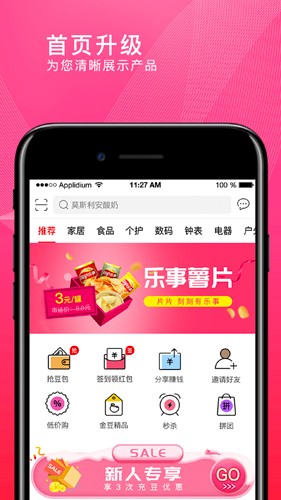 转换商城手机版 v2.0.2