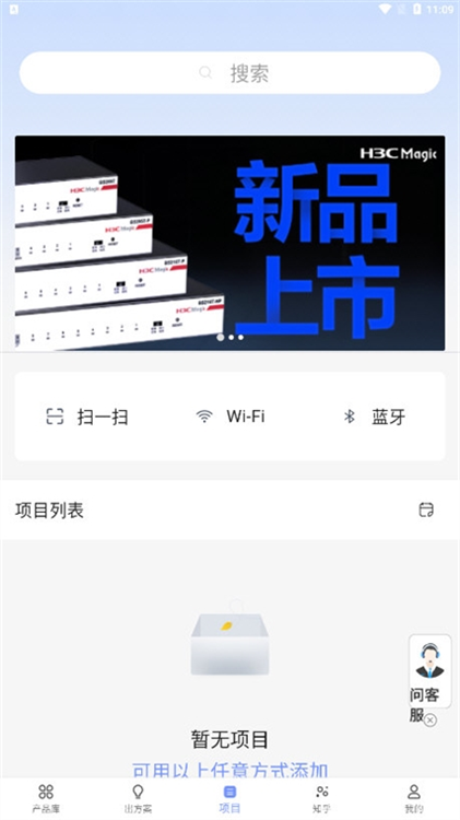软件功能配图1