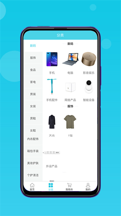 流量达人手机版