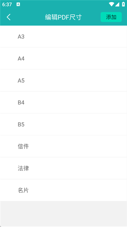 如何设置PDF大小配图4