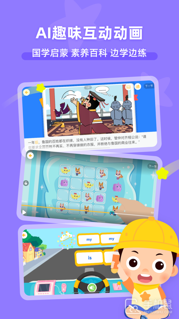 常青藤爸爸 v6.2.4