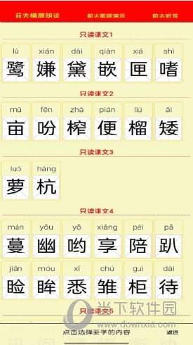 五年级语文上册